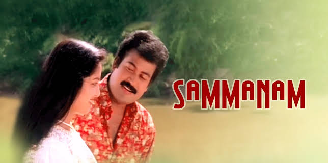 Sammanam (1975)