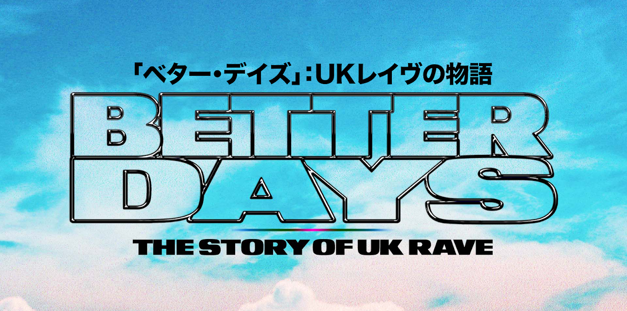 Better Days: The Story of UK Rave (2021)