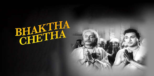 Bhaktha Chetha (1961)