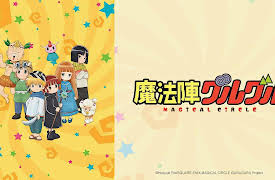 MAGICAL CIRCLE GURU-GURU: Season 1: Departure! Boering Village!