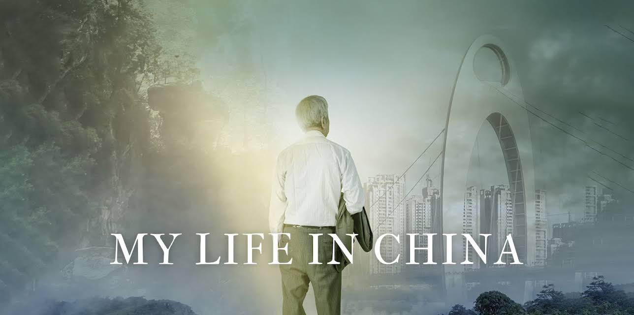 My Life in China (2022)