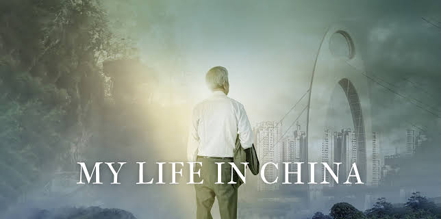 My Life in China (2022)