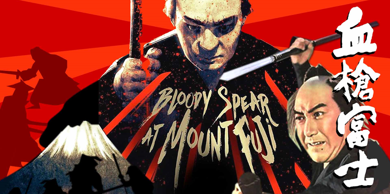Bloody Spear at Mount Fuji (1981)