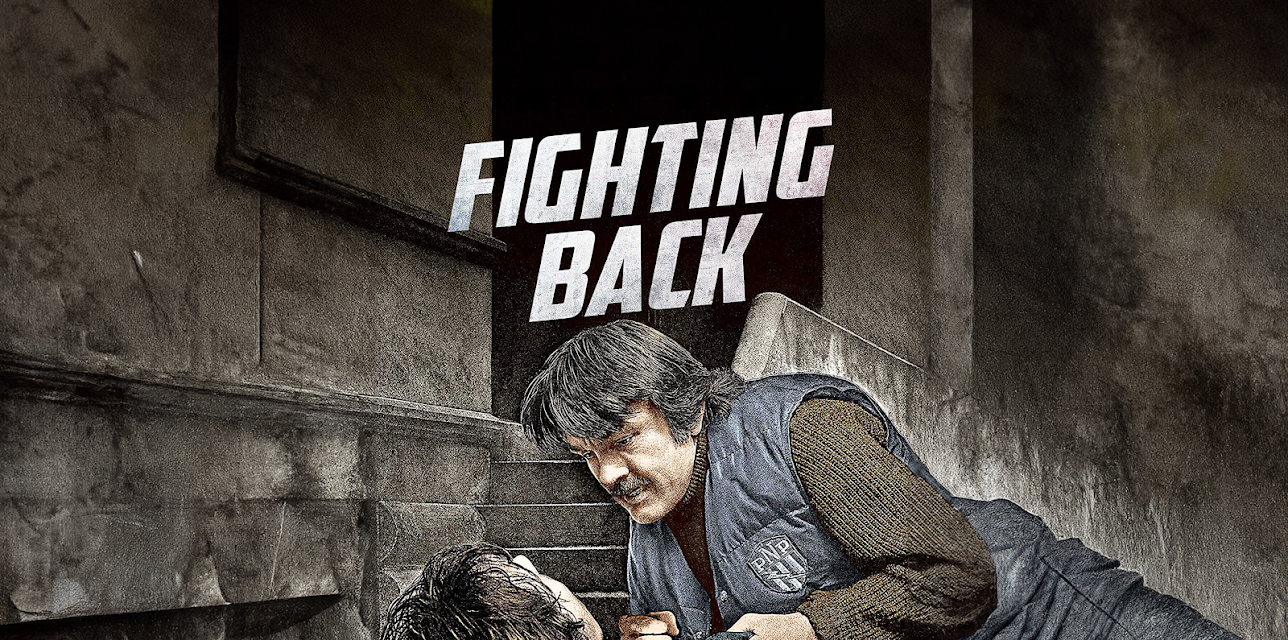 Fighting Back (1982)