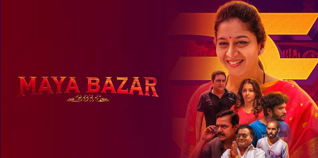 Mayabazar 2016 (2020)