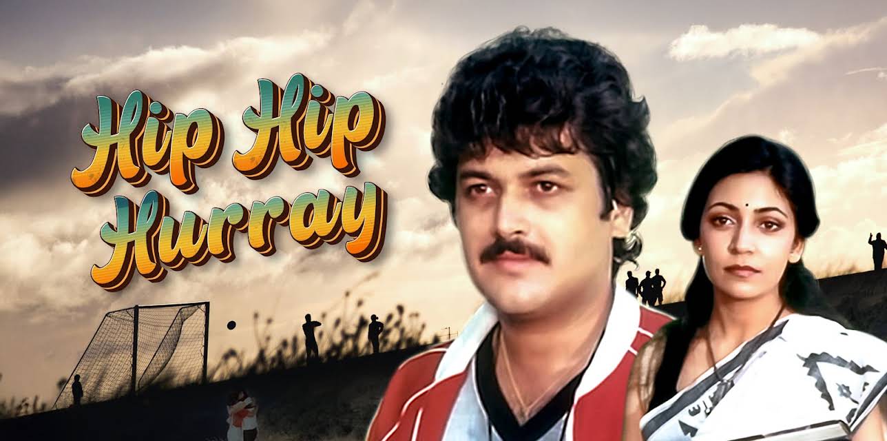 Hip Hip Hurray (1984)