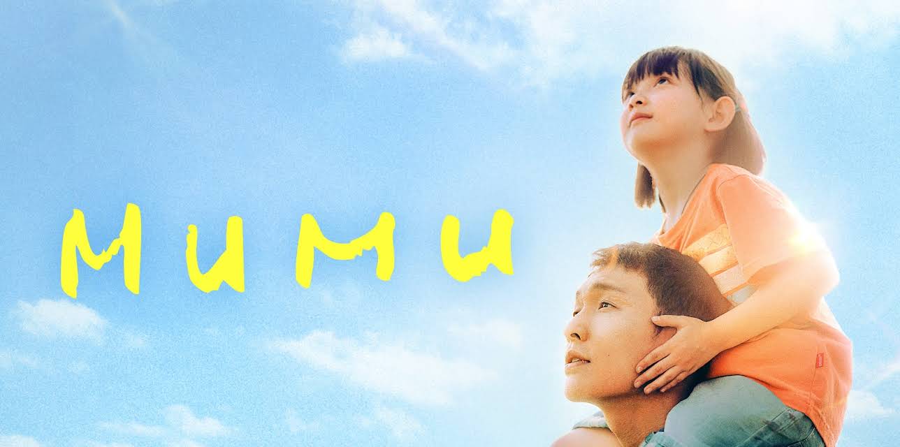 MuMu (2025)