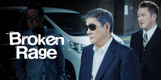 Broken Rage (2025)