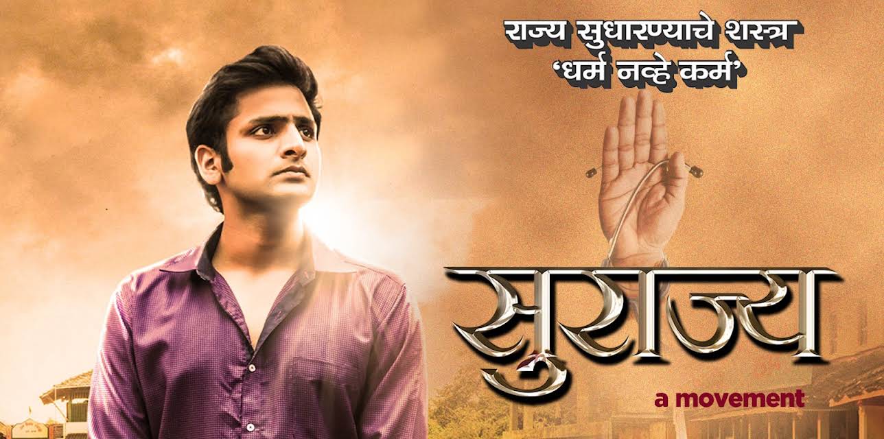 Surajya (2014)
