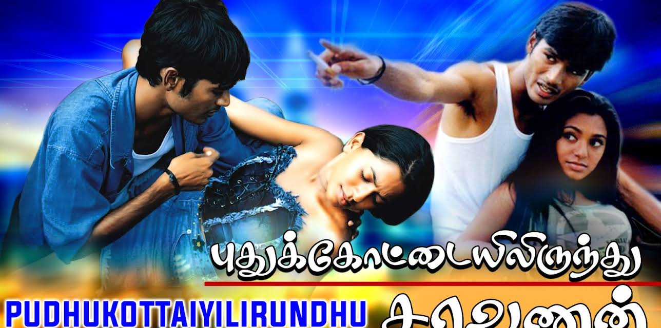 Pudhukottaiyilirundhu Saravanan (2004)