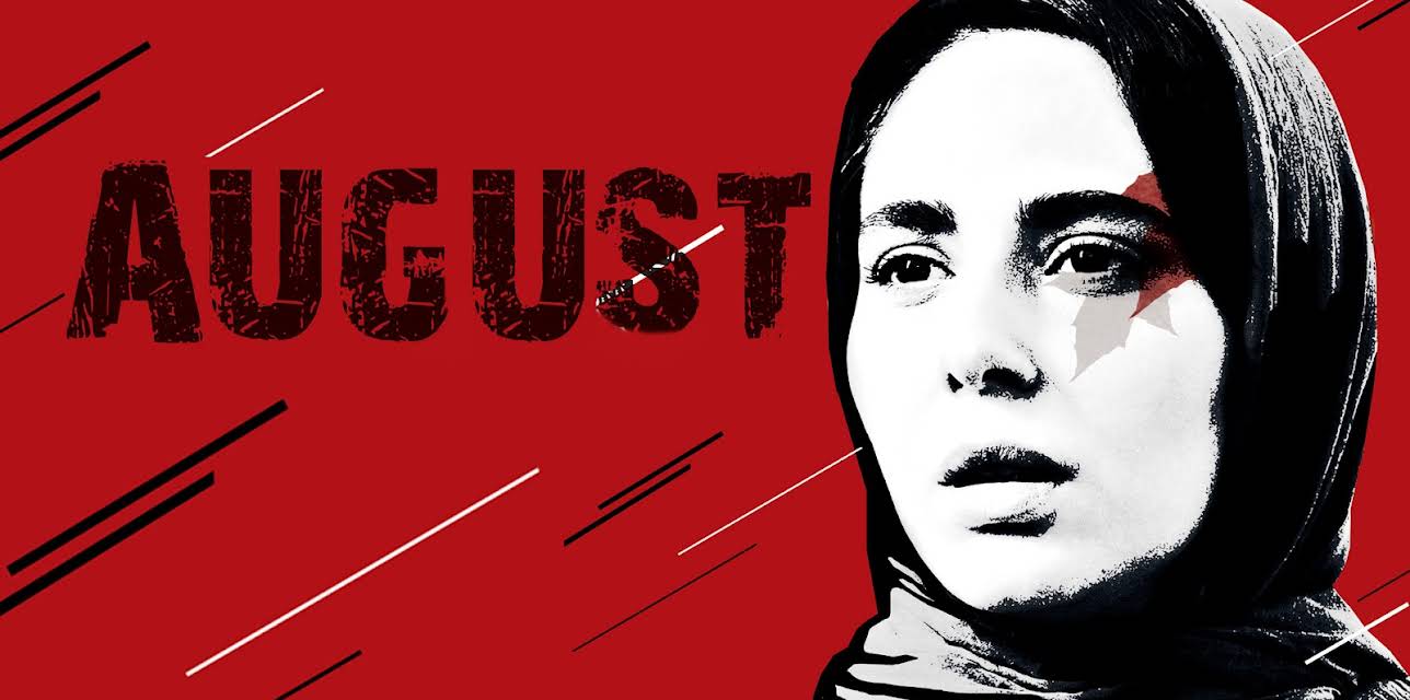 August (2017)