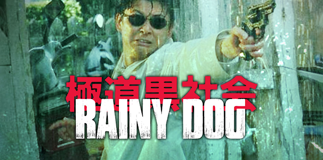 Rainy Dog (1997)