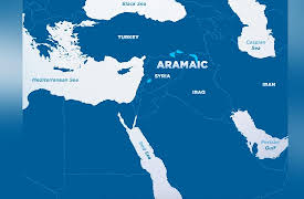 Language A to Z: A for Aramaic