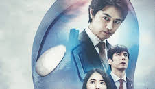 Shin Ultraman