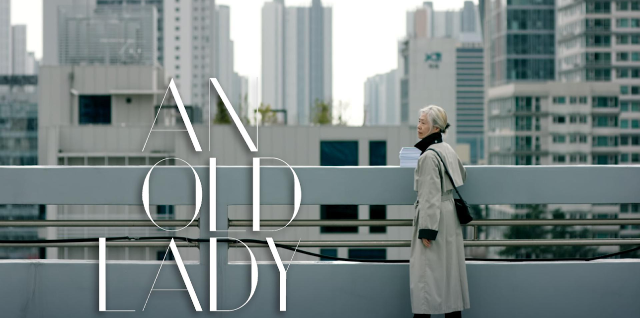 An Old Lady (2020)