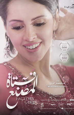 Yasmin Raeis as 