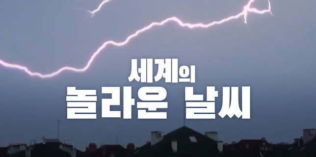 Top 100 Weather Moments