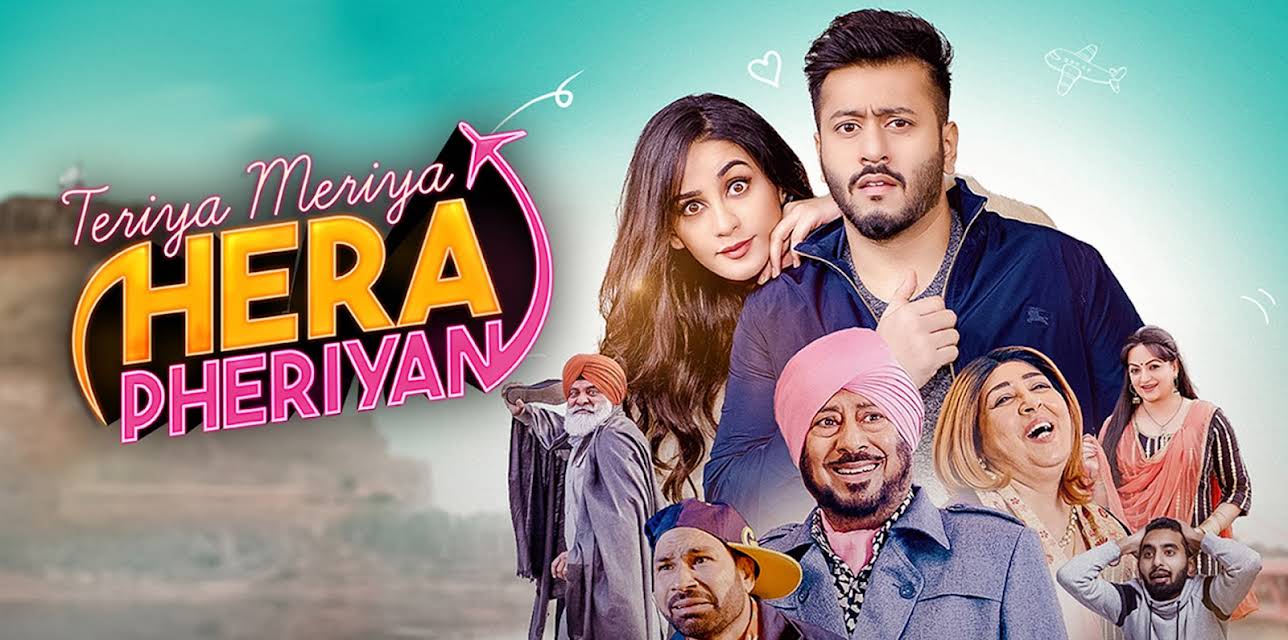 Teriya Meriya Hera Pheriyan (2024)