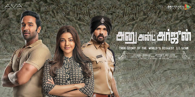 Anu and Arjun(Tamil) (2021)