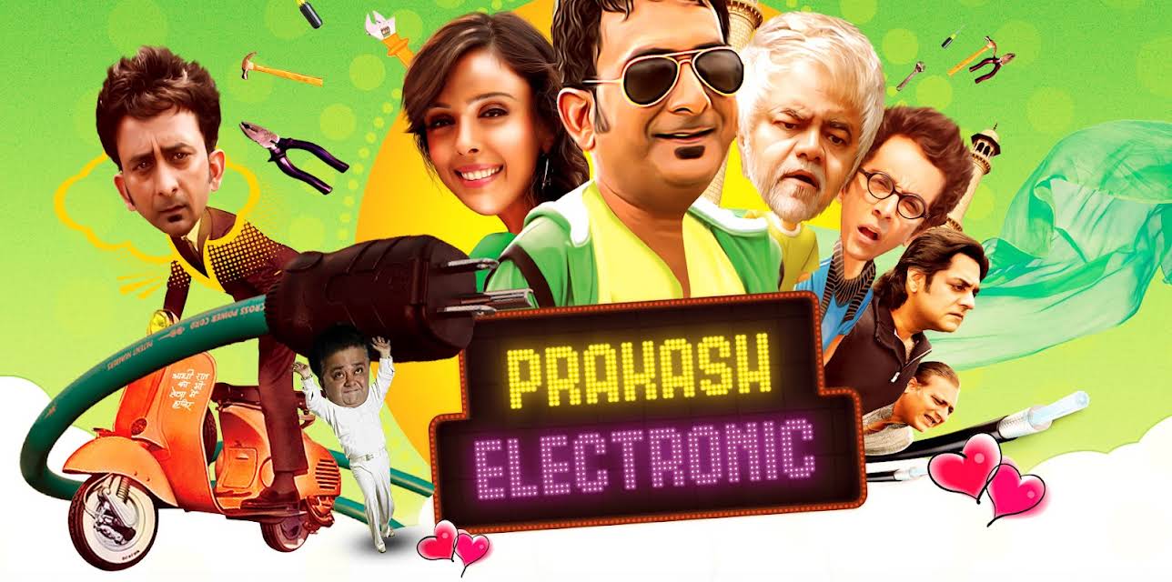Prakash Electronics (2017)