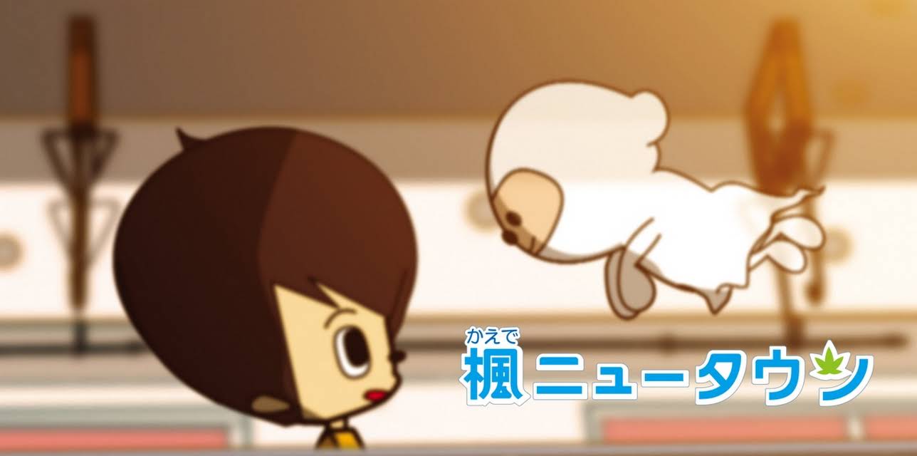 Kaede New Town (2007)