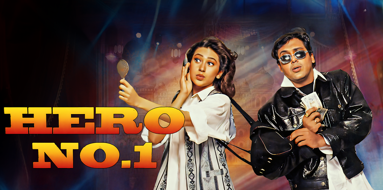 Hero No. 1 (1997)