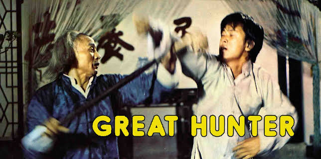 Great Hunter (1975)