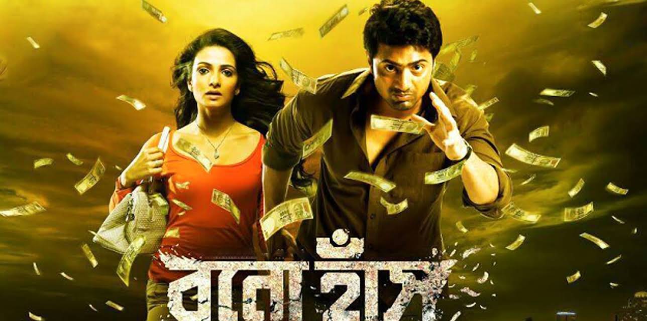 Buno Haansh (2014)