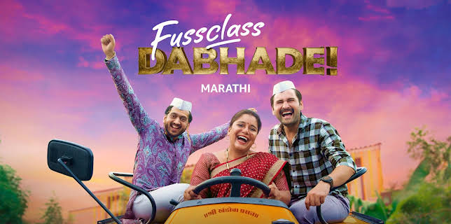 Fussclass Dabhade (2025)