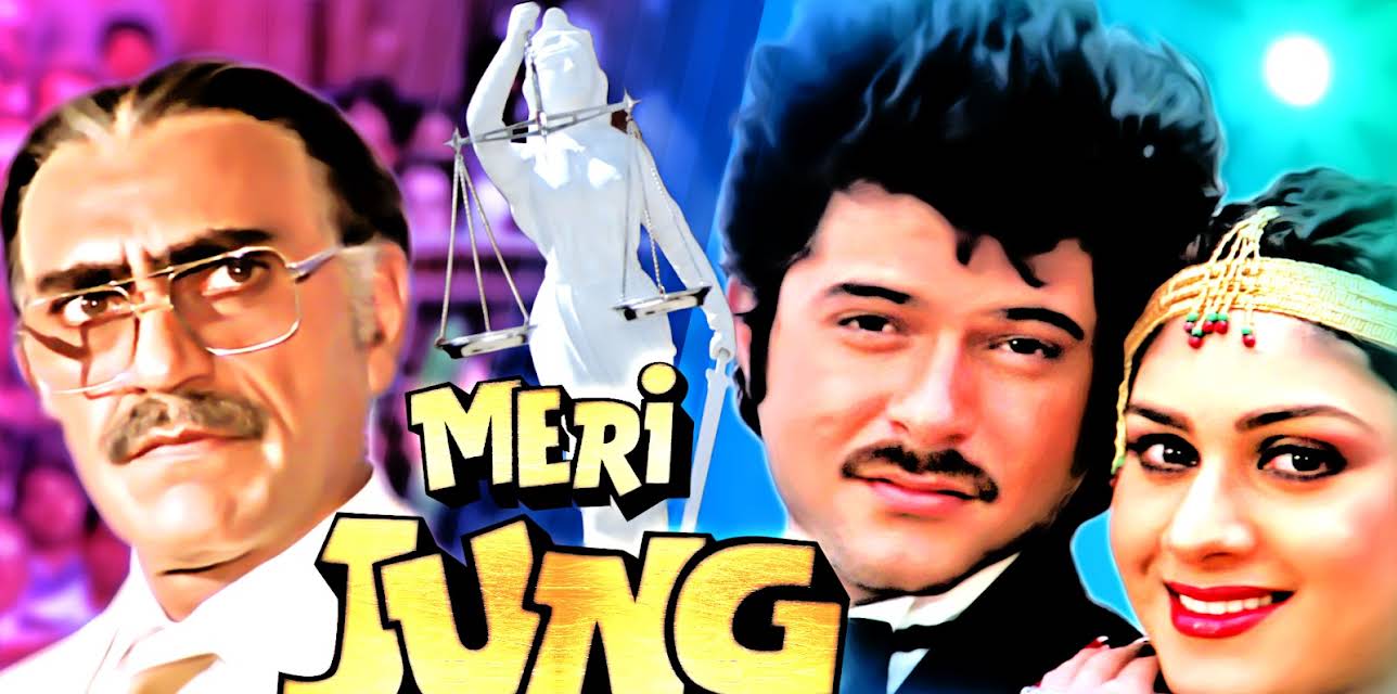 Meri Jung (1985)