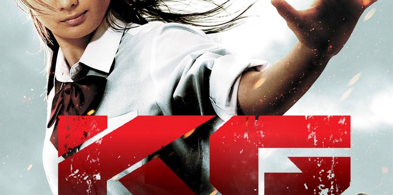 Karate Girl (2011)
