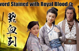 Sword Stained with Royal Blood: Sword Stained with Royal Blood-碧血剑-Episode 2