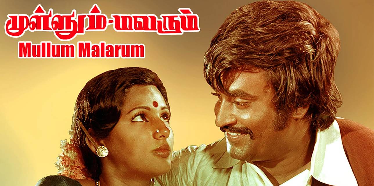 Mullum Malarum (1978)