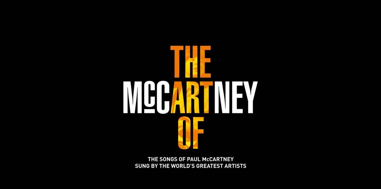 The Art of McCartney (2014)