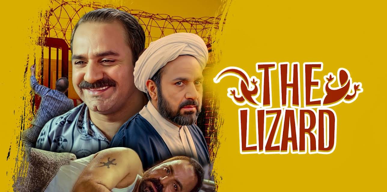 The Lizard (2005)