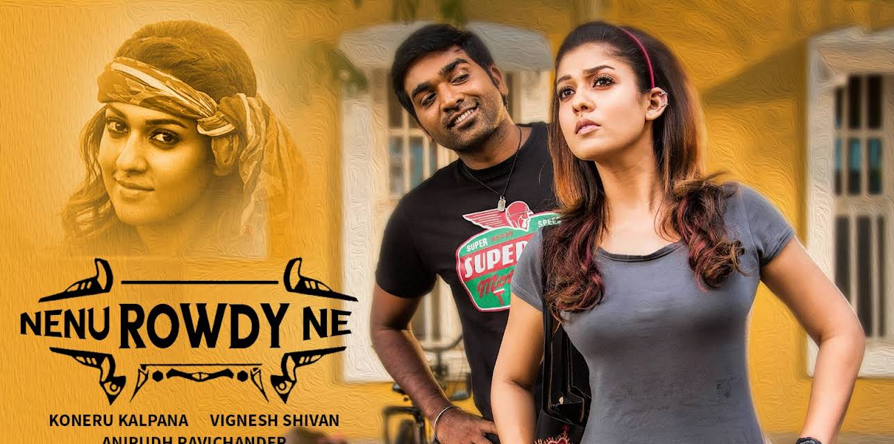 Nenu Rowdy Ne (2015)