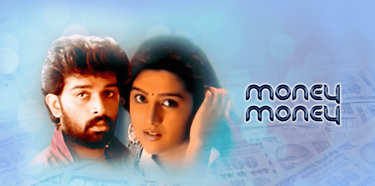 Money Money (Telugu) (1994)