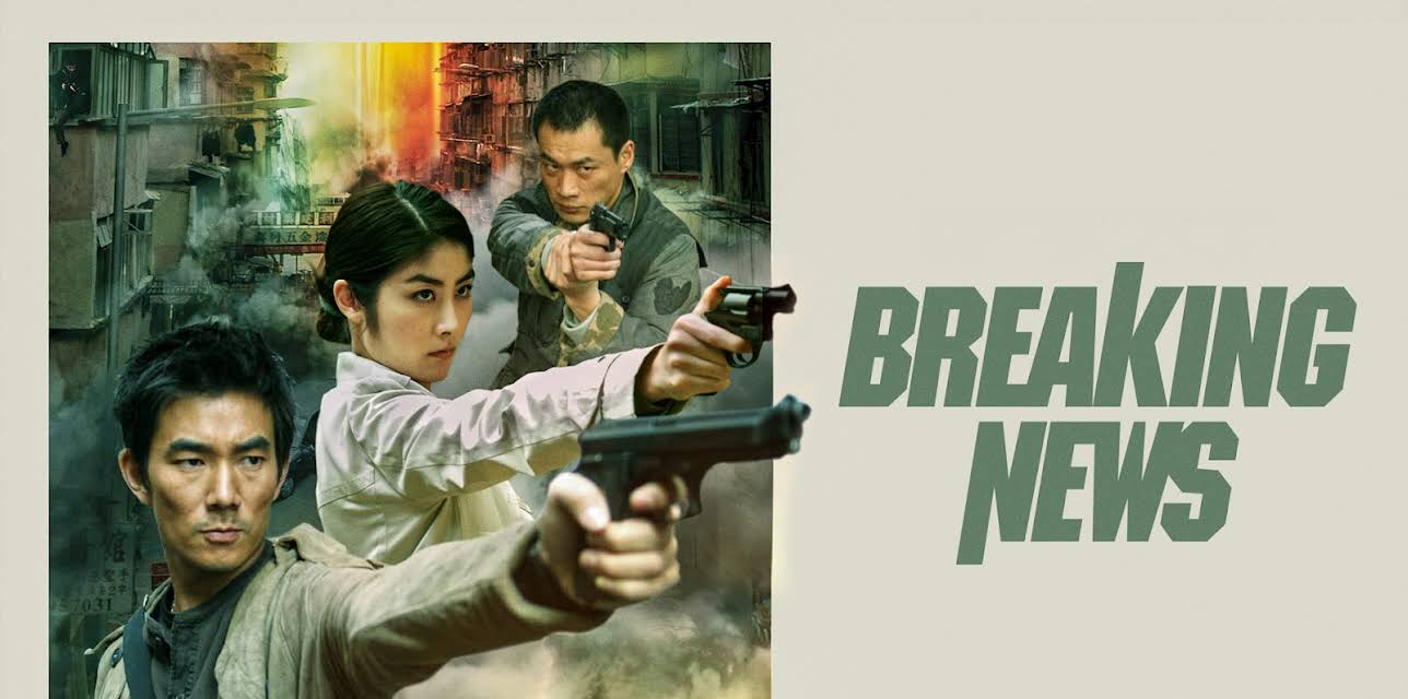 Breaking News (2006)