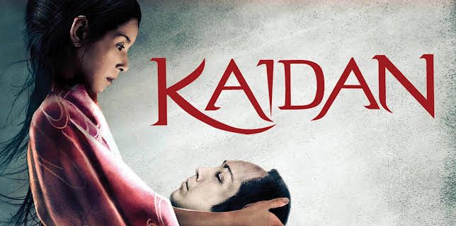 Kaidan (English Subtitled) (2007)