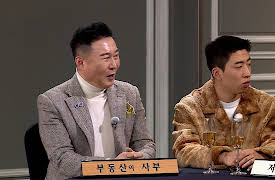 Master in the House: Master in the House Episode 204