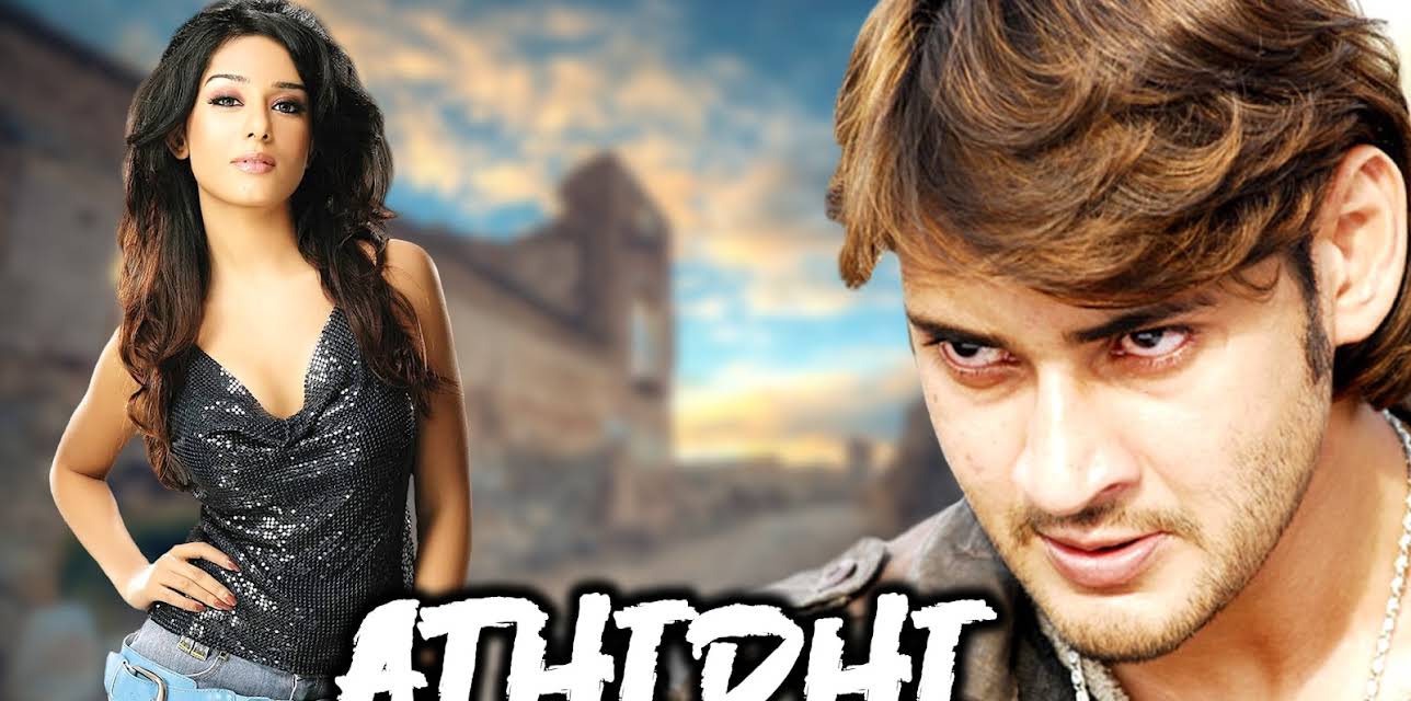 Athidhi (2007)