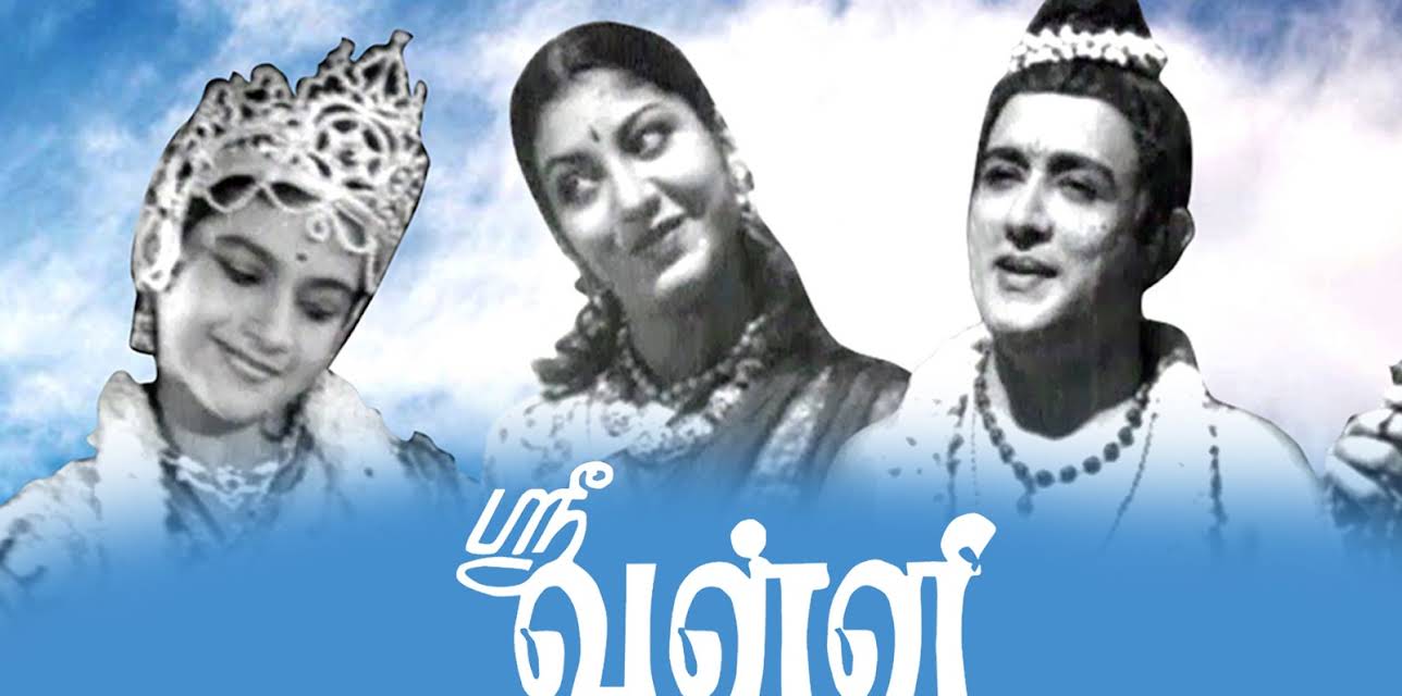Sri Valli (1945)