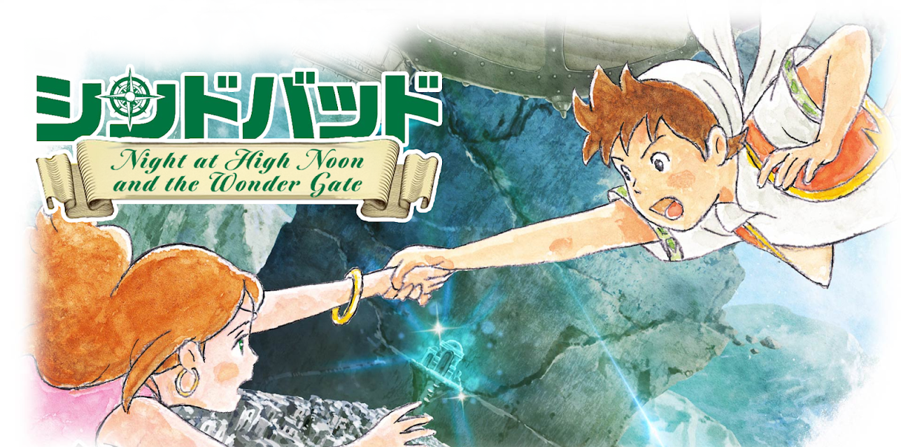 Night at High Noon and the Wonder Gate (Subbed) (2016)