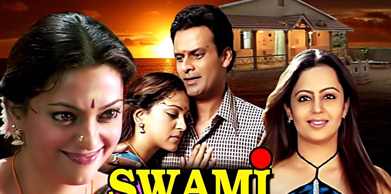 Swami (2007)