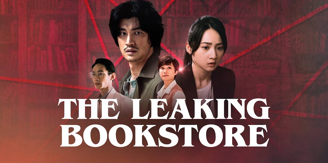 The Leaking Bookstore (English Subtitles)