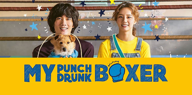 My Punch-Drunk Boxer (2019)