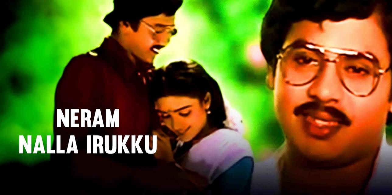 Neram Nalla Irukku (1987)