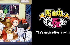 The Vampire Dies in No Time (Simuldub): The Hunter Comes and Flies in the Sky