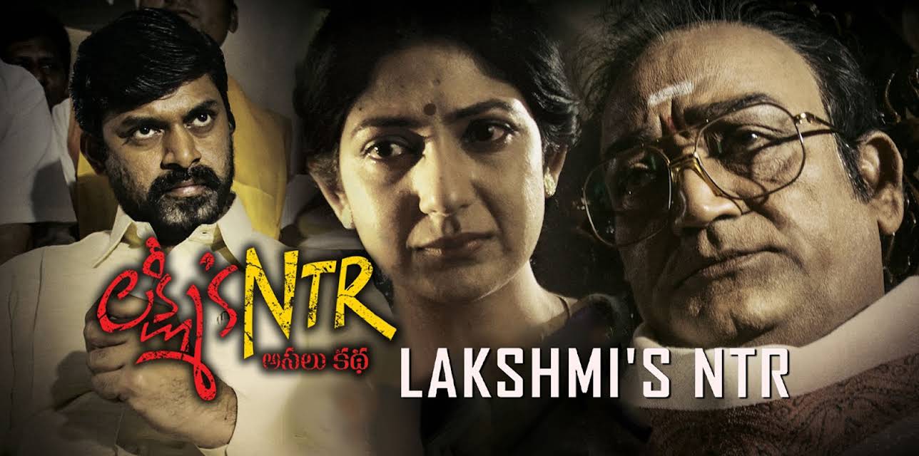 Lakshmi's NTR (2019)