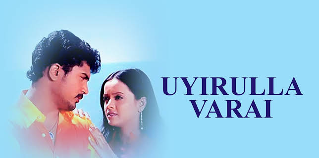 Uyirulla Varai (2005)